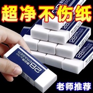 Activity Price  Traceless2B Eraser for Elementary School Students' Pencils4b Exam Skin Special Ultra