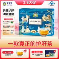 Qianqing Nourishing Liver Protecting Liver Tea Liver Protecting Fire Voluzing Scrunchy Tea Love Live