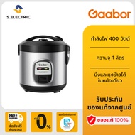 Gaabor หม้อหุงข้าวไฟฟ้า รุ่น  RC20M-YE01A ความจุ​ 1 ลิตร​ กำลังไฟฟ้า 400 W เคลือบสารกันติด ทำความสะอ