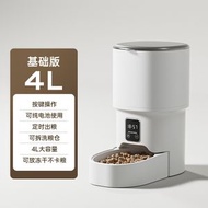 全城熱賣 - 寵物智能自動餵食器|智能款手機定時定量遠程投食貓狗盆 寵物用品（平行進口）