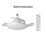 โคมไฟพัดลมเพดาน ประหยัดพื้นที่ พร้อมรีโมทควบคุมระยะไกล Y872