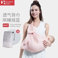 Kangaroo Baby Carrier Carrier Baby Carrier Baby Handy Tool Newborn Newborn Horizontal-Holding Front-