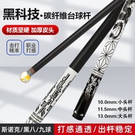 Carbon Black Pass Billiard Cue Male Cue Small Head Cue Chinese Style Integrated Cue Table Carbon Fib