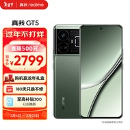 realme真我GT5 第二代骁龙8 5G旗舰芯 150W光速秒充 144Hz电竞直屏 16GB+512GB 星雾绿洲 5G手机