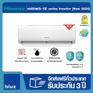 Hisense แอร์ติดผนัง CE series ระบบ Inverter (NEW2024) (ไม่รวมติดตั้ง)