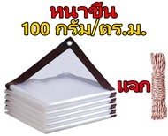 🎁ส่งเชือก🎁ผ้าใบกันน้ำ(มีตาไก่) PVCผ้าใบ สงแดดกันน้ำ100% ผ้าใบใส พลาสติกใส ผ้าใบกันฝน PE ผ้ากันแดดกัน