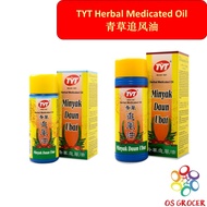 TYT Herbal Medicates Oil 青草追风油