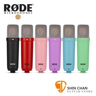 Rode NT1 Signature Series 電容式麥克風 附RØDE SM6避震架防噴罩、RØDE XLR麥克風線