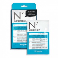 Neogence Ex-Boyfriend Super Regret Eye-Catching Mask 4pcs/Box