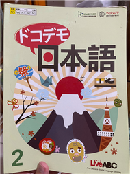 生活情境日本語（2） (新品)