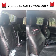 หุ้มเบาะรถยนต์ isuzu หุ้มเบาะดีแม็ก Isuzu D-max All new 2020 - ล่าสุด 4 ประตู (หน้า+หลัง) หุ้มเบาะรถยนต์ รถกระบะ ตัดตรงรุ่น d-max เบาะหนัง dmax ดีแมก ตัดเย็บสวย แนบกระชับ เบาะdmax หนังหุ้มเบาะd-max ที่หุ้มเบาะ Dmax ชุดหุ้มเบาะรถIsuzu isuzu อิซูซุ