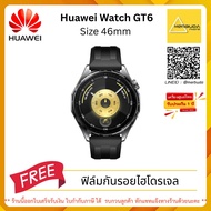 Huawei Watch GT6 |  Huawei Watch GT6 PRO แถมฟรี  ฟิล์มกันรอยไฮโดรเจล
