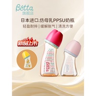 botol susu botol susu baby Betta Baby Bottle Newborn Baby Anti-Choking Anti-Colic PPSU Wide-Caliber 