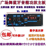 High Power 7.4V Speaker Audio Square Dance Amplifier Outdoor Power Amplifier Board Lithium Battery A