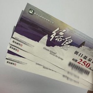 綠島-朝日溫泉券7張