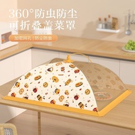 Dish Cover Table Cover Table Cover Table Cover Table Cover Table Cover 8.30