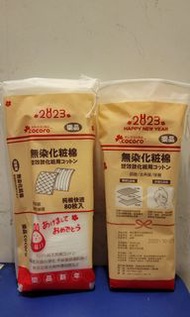 Cocoro樂品無染化妝棉 (80枚入)