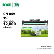 Cartridge-049 Drum Cartridge ตลับดรัม เลเซอร์โทนเนอร์ เครื่องปริ้นเตอร์ Canon imageCLASS LBP113w MF1