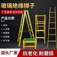 ST-🚤Fiberglass Insulation Trestle Ladder Joint Ladder Telescopic Ladder Lifting Ladder Electrician Ladder Folding Step S