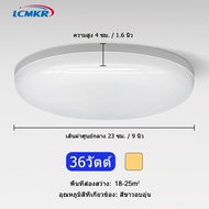 LCMKR โคมไฟติดเพดาน 9W 13W 18W 24W 36W ไฟขนมปังLED แผงไฟ โคมไฟติดเพดานทรงกลม โคมไฟซาลาเปา ไฟเพดาน โคมไฟติดเพดาน LED