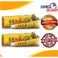 🔥【Official Store】Authentic!万肤霜 纯天然药膏Authentic WanFuShuang 萬膚霜 1pcs