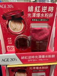 AGE20’s 緋紅逆時光澤爆水粉餅SPF50+/PA++++ (BE-21) 亮白色一組12.5g*2入  1119元