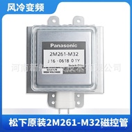 2M261-M32 Yuan Appliance Generator Panasonic Industrial Magnetic Control Tube Drying Equipment Core 