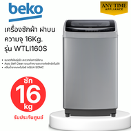 BEKO เครื่องซักผ้าฝาบน รุ่น WTLI160S  ความจุ16 กก.ถังใหญ่ #เบโค #wtli160s #16kg #aw-dun1800 #T2314