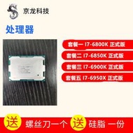 Int I7-6800K I7 6850K 6900K 6950X I7   CPU 正式版 X K