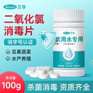 必看二氧化氯泡腾片鲜花消毒剂84消毒液插花养花保鲜剂专用杀菌消毒片Chlorine dioxide effervescent tablets flower disinfectant 84 disinf