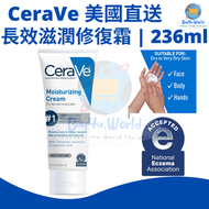 美國直送 | CeraVe 長效滋潤修復霜 | 236ml | 美國原裝平行進口貨品