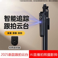 Smart AI Gimbal Selfie Stick Face Tracking Handy Tool Fully Automatic Follow-up 360 Degree Rotating 