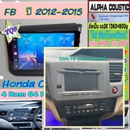 จอแอนดรอย Honda Civic FB ซีวิค เอฟบี ปี12-15 Alpha coustic TQ9 2K Snapdragon 4แรม 64รอม 8คอล Ver.13