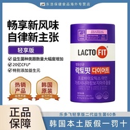 Korea LACTO LACTO-FIT LACTO-FIT LACTO-FIT Probiotic Type Probiotics Light Body Version 60 * 2g7.10
