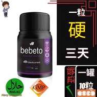 <100% genuine> 【雄风再起】现货保密发货 男人保健 壮.阳 补品 硬粗大 bebeto candy,男性保健品 100 正品 PD009