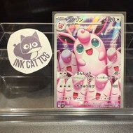 [Ready Stock] Pokemon TCG M2 Inferno X Wigglytuff AR 091/080