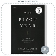 The Pivot Year 365 Day Book Change Yourself To A Person You Want Be BookLandShop