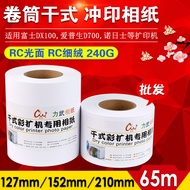 Dry Photo Paper Roll Fuji DX100Epson D700Noritsu Color Negative Printer Photo Paper