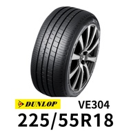 登祿普 VE304 225-55R18 輪胎 DUNLOP