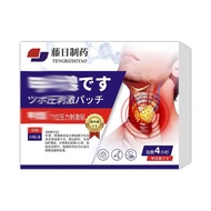 T Teng Japanese Pharmaceutical Acupoint Stickers Pressure Stimulation Magnetic Therapy Stickers Medi