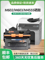 New Decoration Suitable for HP M4555 Selenium Drum CE390A Ink Cartridge 600 M601 M602n M603dn Printe