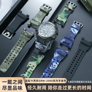 LZ1Z [Shipping from China] Suitable for Casio GRW-2000 Airmaster Series Camouflage Silicone Watch St