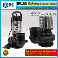 ปั๊มน้ำไดโว่มอเตอร์บัสเลสแท้ ปั้มจุ่มไฟโซล่าเซลล์ แบรนด์ MTEC DC48/60/72V 800W รุ่น 100ZWQ50-5-800 ท