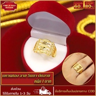 แหวนทอง 15.2กรัม แหวนลาย 5แถวตัดลาย น้ำหนัก 1บาท แหวนทองบล๊อคเยาวราช ผ่อนชำระได้ การันตี ส่งเร็ว ส่งไว แหวนทองชุบ แหวนทองไม่ลอก ทองไม่ลอกไม่ดำ แหวน แหวนทองปลอม ทองปลอมไม่ลอก ทองไม่ลอกไม่ดำ ทองปลอมไม่ลอก