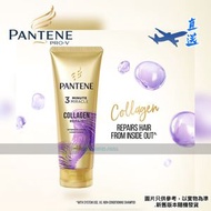 PANTENE  - 『直送』潘婷 Pro-V 3分鐘奇蹟膠原蛋白修護,護髮精華素/護髮素/焗油 70亳升