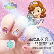 新款3D閃亮 2合一 蘇菲亞公主指甲貼貼紙 一套五包約150貼不重複貼紙［平行進口］