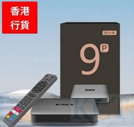 SVICLOUD - 小雲盒子9P | 小雲9P 4+64GB 8K 第9代 旗艦級網絡機頂盒