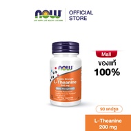 NOW L-Theanine Double Strength 200 mg. and Inositol 100 mg. นาวฟู้ดส์ แอลธีอะนีนและอิโนซิทอล