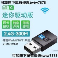 免驅動USB無線網卡臺式機千兆筆記本家用電腦wifi接收器迷你無限網絡信號驅動5G上網卡雙頻wi-fi分享手機   網卡