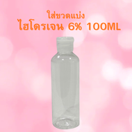 WELLA PROFESSIONAL WELLOXON PERFECT 4 6 9 12 % 1000 ML.สำหรับผสมครีมเปลี่ยนสีผม และ ฟอกสีผม